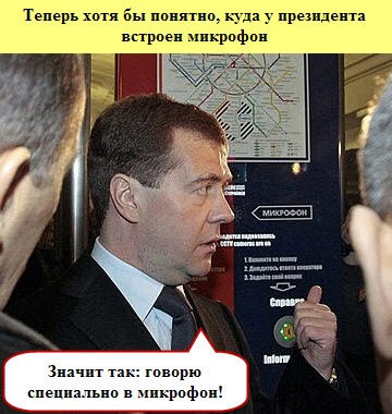 Киберпрезидент