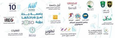 السنة التحضيرية بجامعة جدة | سنة أولى جامعة