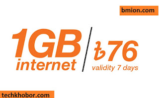 banglalink-1gb-76tk-internet-offer