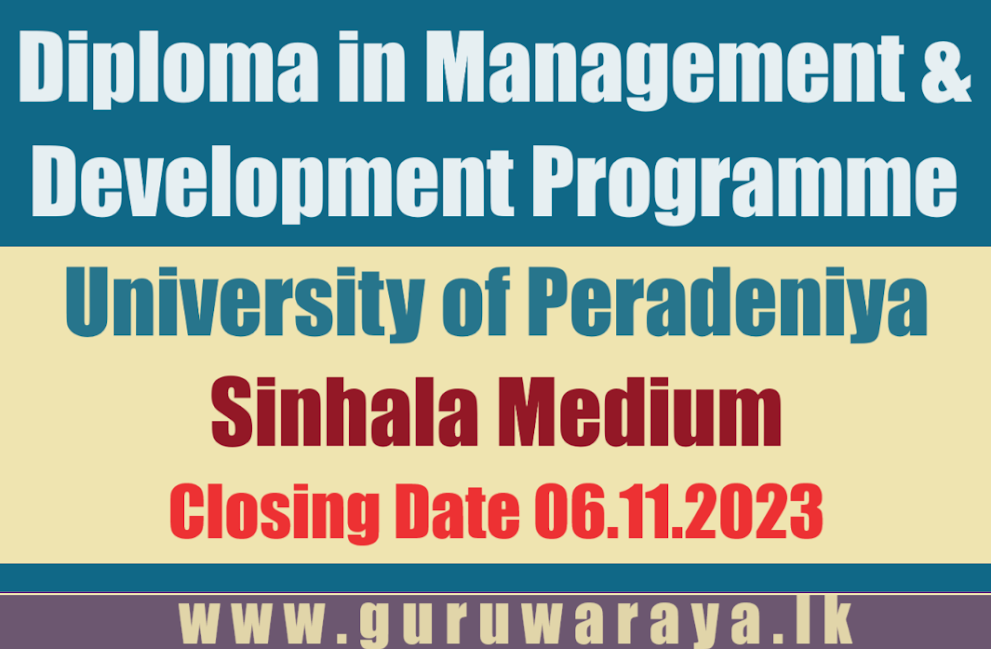 Diploma in Management and Development Programme - Peradeniya