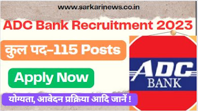 ADC Bank Recruitment 2023 Apply Now Manager, Dy Manager 115 Posts