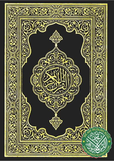  Quran  Collection Al Quran  Al Kareem  Saudi Style Color 