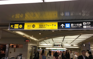 Namba Walk (Osaka)