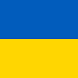 Ουκρανία : Δάνειο από Γερμανία 500 εκατ. €
