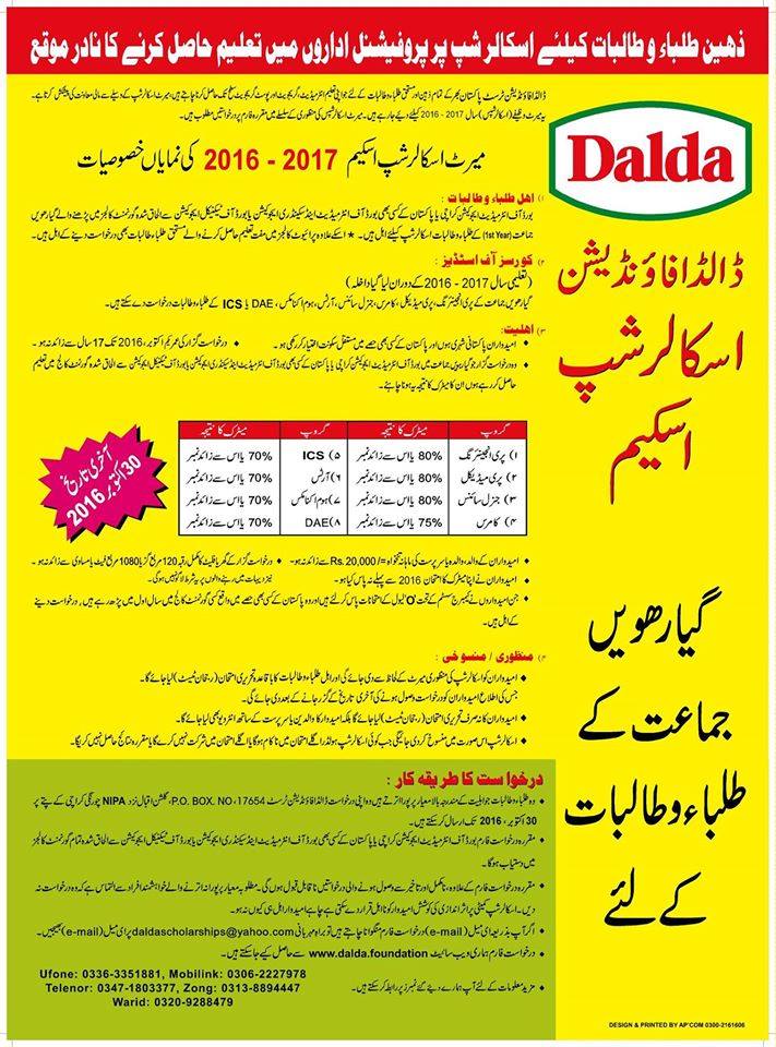 dalda foundation scholarship 2016 2017