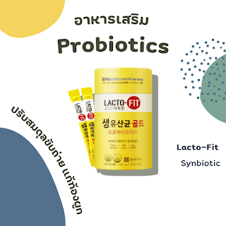 Lacto-Fit Synbiotic databet6666