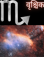 Vraschik rashi walon ka rashifal