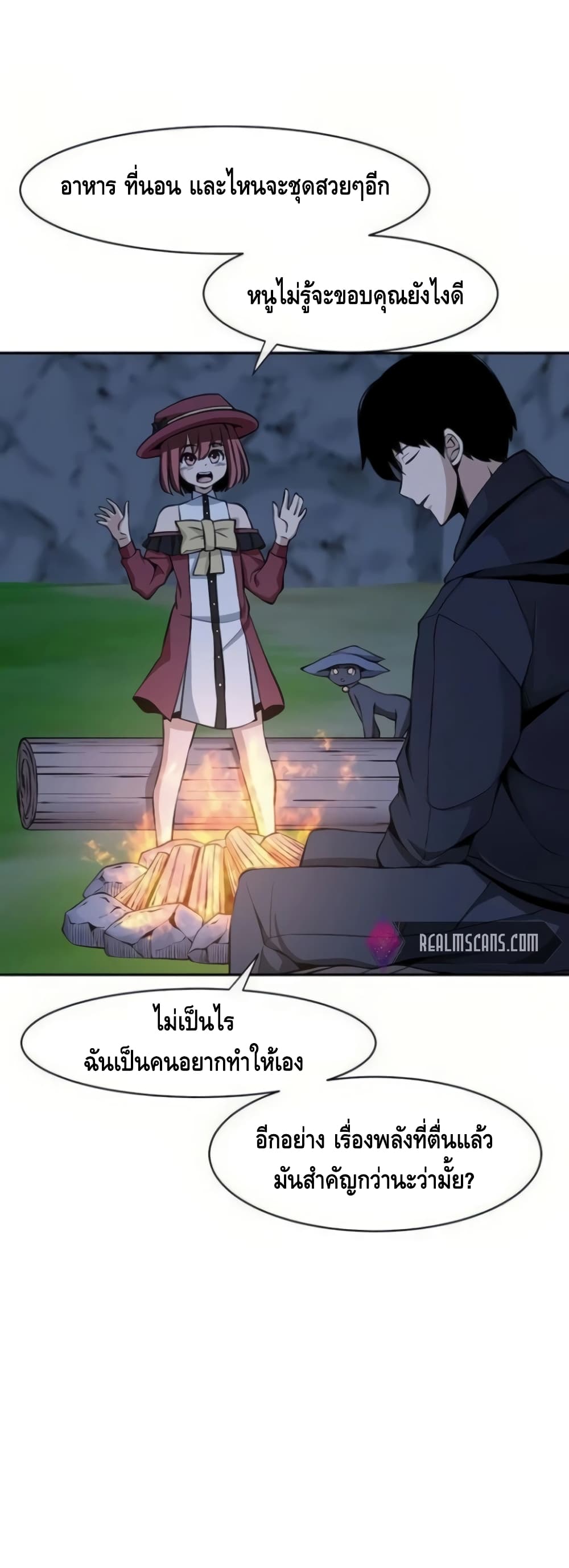 The Teacher of Perishable Villains - หน้า 46