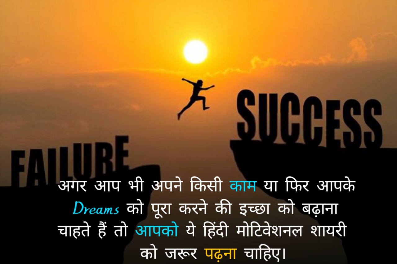 hard working self motivation motivational shayari in hindi on success | Success मोटिवेशनल शायरी in Hindi 2023