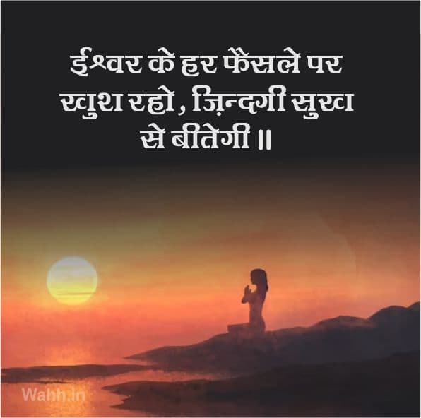 Life Motivational Facebook Shayari