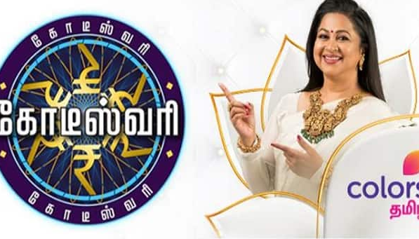 25-02-2020 Kodeeswari Tamil Serial Colors Tamil Tv