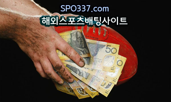 해외 스포츠배팅사이트 추천