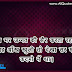 Beautiful Cute Life Quotes In Hindi