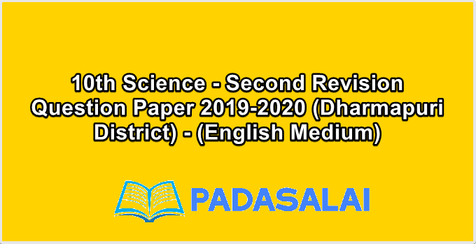 10th Science - Second Revision Question Paper 2019-2020 (Dharmapuri District) - (English Medium)