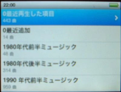 約３ヶ月でiPodの画面に出ていた黒線、ゴミが消えました