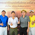 คิวทีซีกรุ๊ป ร่วมสนับสนุนงานกอล์ฟการกุศล