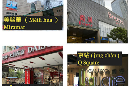 Beberapa Nama Toko Dan Tempat Belanja Di Taiwan