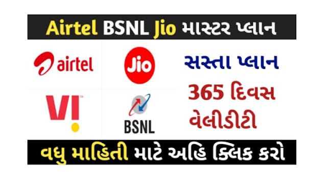 These are the cheap plans of Jio-Airtel-Vi-BSNL with 365 days validity