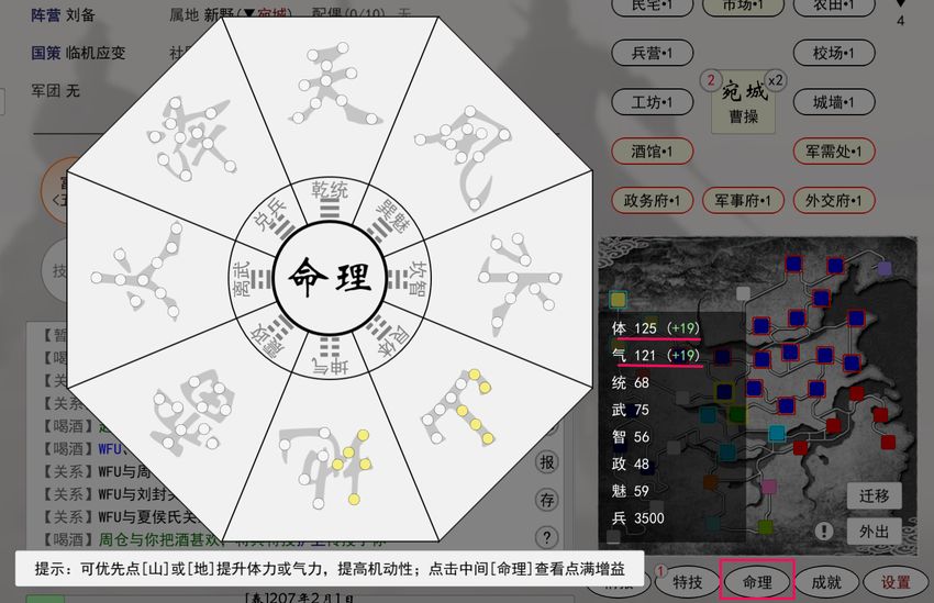 三國志文字版策略遊戲﹍「英雄黃昏」介紹
