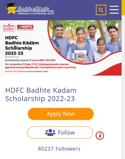 HDFC Badte Kadam Scholarship | ಎಚ್ಡಿಎಫ್‌‍ಸಿ ಬಡ್ತೇ ಕದಮ್ ವಿದ್ಯಾರ್ಥಿವೇತನ.