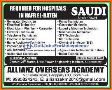 KSA Large job vacancies