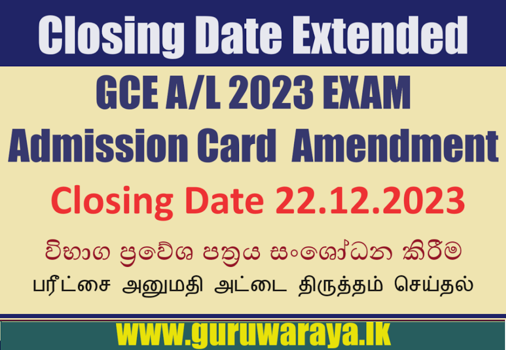 GCE A/L 2023 Exam (Exam Notice and Admission Card)