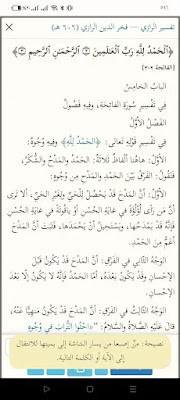 تحميل برنامج الباحث في القرآن الكريم الإصدار الخامس مجانا
