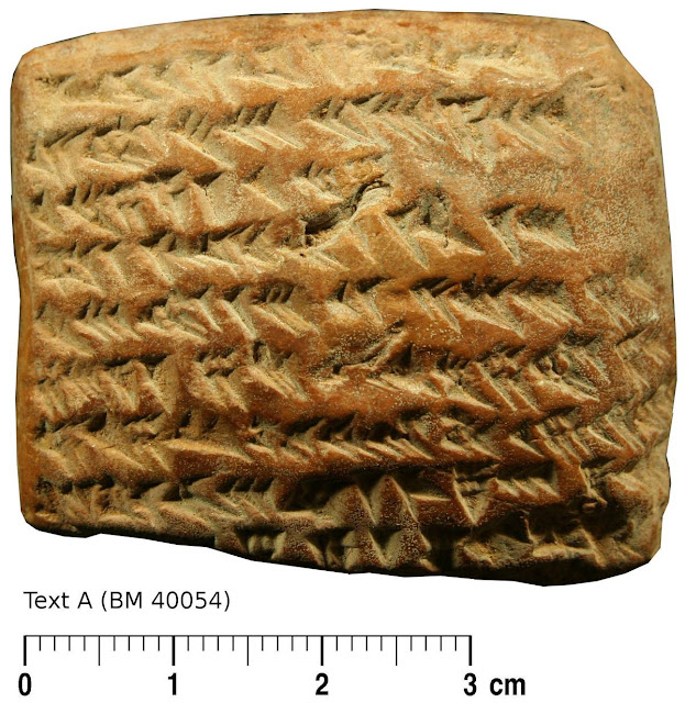 Табличка «Отслеживание Юпитера», около 350–50 гг. до н.э.