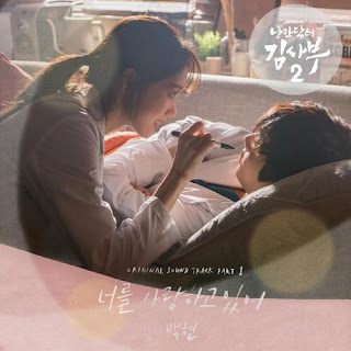 Download Lagu Mp3 BAEKHYUN – My Love [Dr. Romantic 2 OST Part.1]