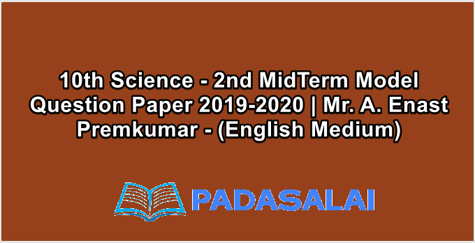 10th Science - 2nd MidTerm Model Question Paper 2019-2020 | Mr. A. Enast Premkumar - (English Medium)