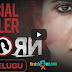 U Turn Movie Telugu Official Trailer