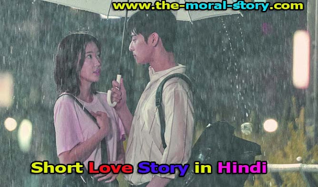 short love story in hindi,