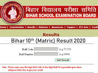 How to check Bihar Board Result 