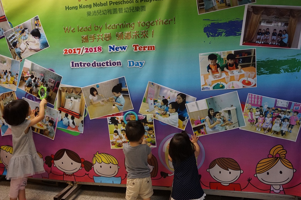 余媽媽手記 獲益良多的樂沛兒幼稚園noble Preschool簡介會