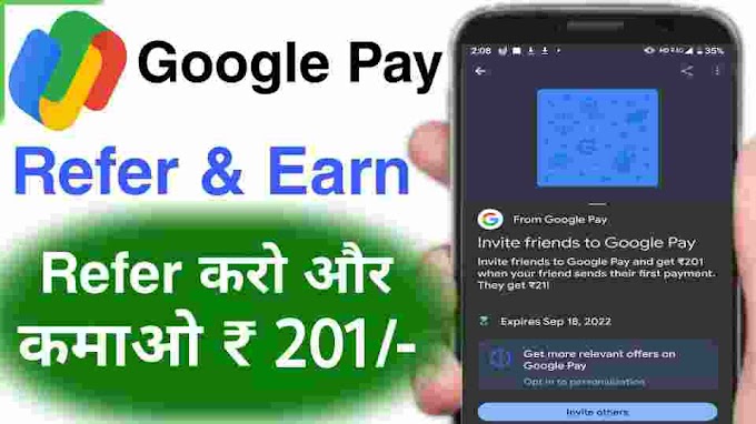 Google Pay Refer and Earn 2022 | G-Pay invite and Earn अब गूगल पे को भी अपने दोस्तो और फैमिली में इंस्टॉल करा कर पैसा कमा सकते हैं जाने पूरा process