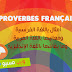 proverbes français - أمثال فرنسية