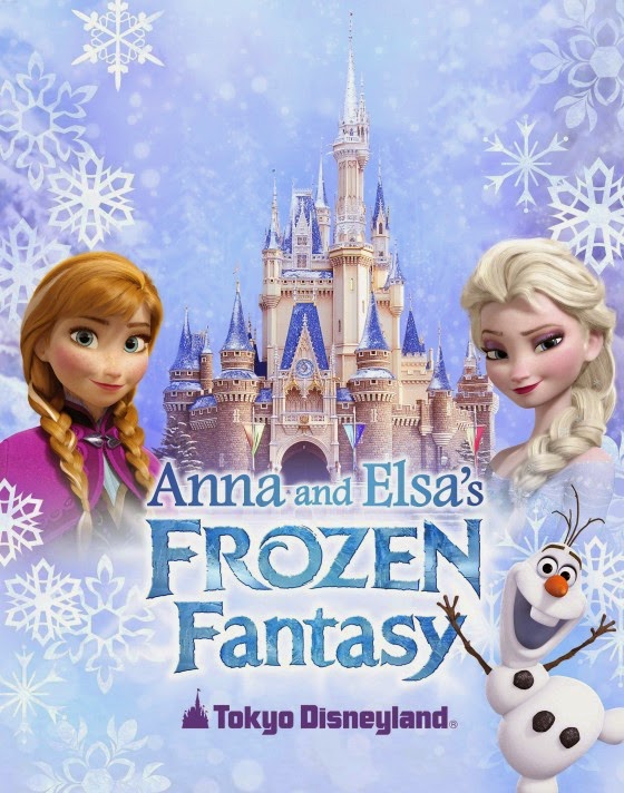 東京ディズニーランドで アナと雪の女王 をモチーフにしたスペシャルイベント アナとエルサのフローズンファンタジー を開催 Cinema A La Carte