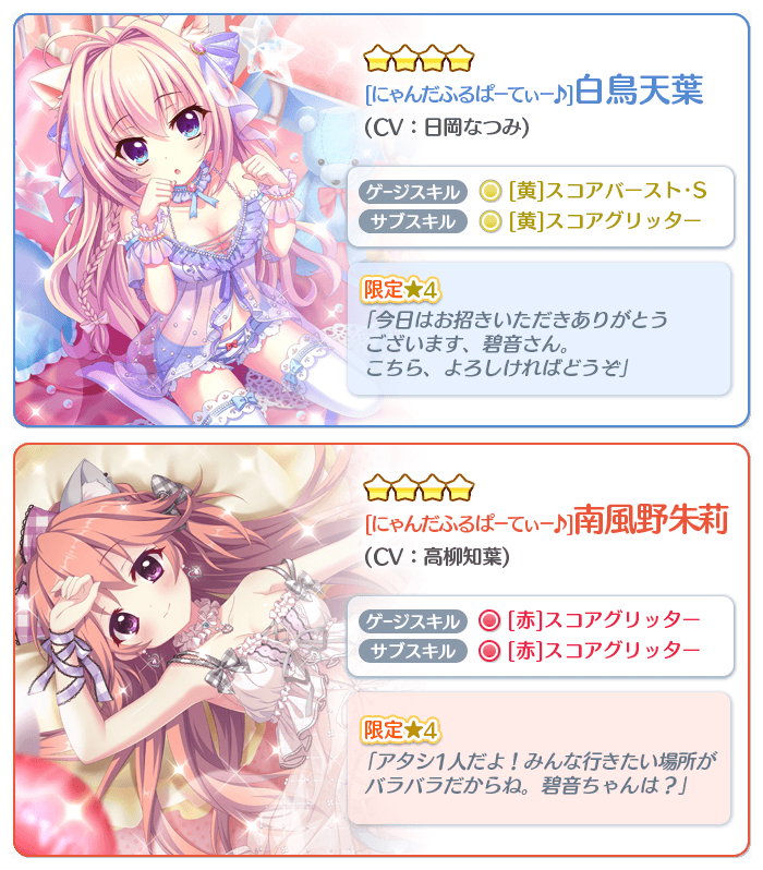 Mowypan S Blog In Blogspot 遊戲 Re ステージ プリズムステップ 限定 4 にゃんだふるぱーてぃー 碧音 天葉 美久龍 朱莉 Mowypan S Blog In Blogspot 遊戲 Re ステージ プリズムステップ 限定 4 にゃんだふるぱーてぃー 碧音 天葉 美久龍 朱莉