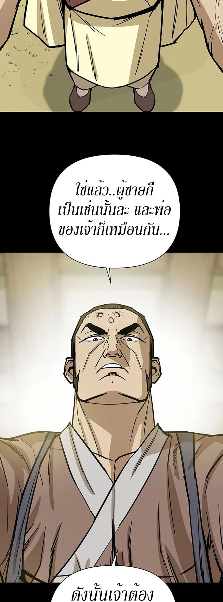 Weak Teacher ตอนที่ 34