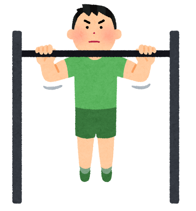 懸垂のイラスト 男性 かわいいフリー素材集 いらすとや
