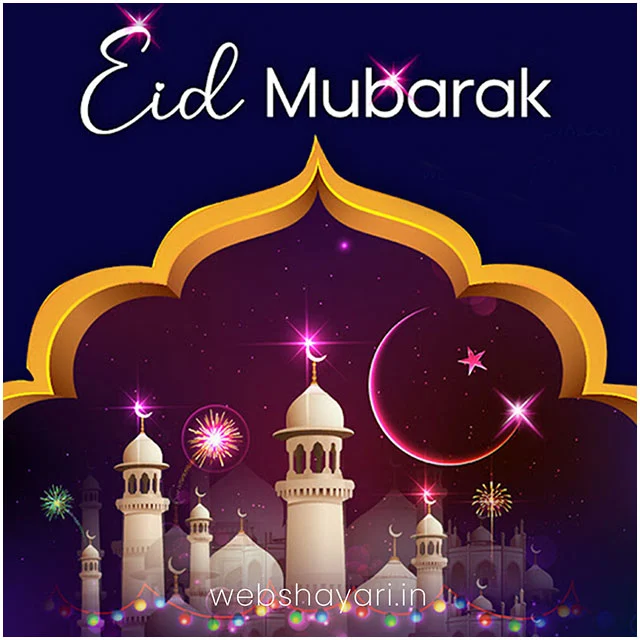 Eid mubarak wishes download