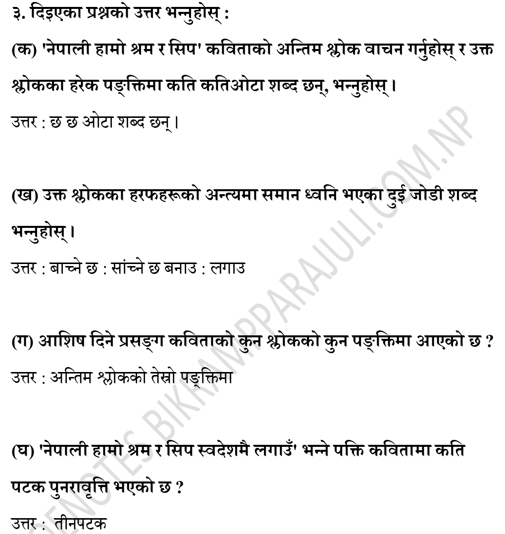 Class 10 Nepali Guide