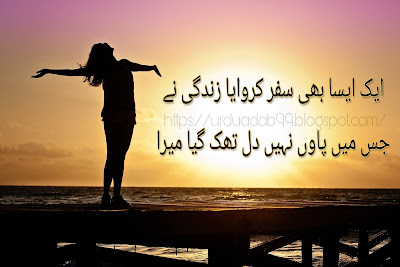  sad poetry in urdu