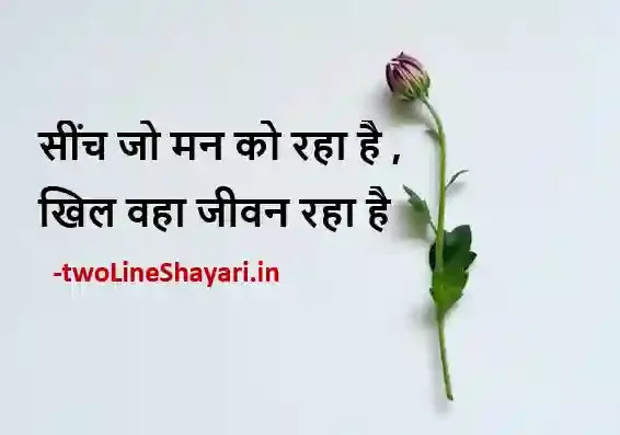 Motivational Shayari in Hindi