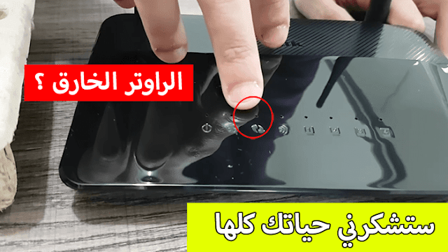 مراجعة جهاز راوتر D-Link DIR-809 للإستخدام المنزلي - سعر و مواصفات