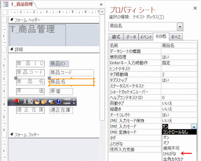 ［ＩＭＥ変換モード］を「ひらがな」にします