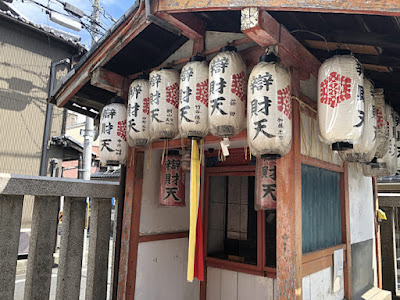 天道神社