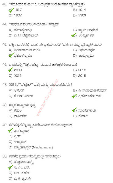 Assistant (Kannada Knowing) psc question