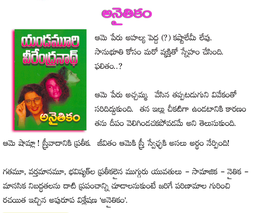 vijayaniki 5 metlu telugu book pdf free download