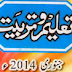 Taleem O Tarbeat January 2014